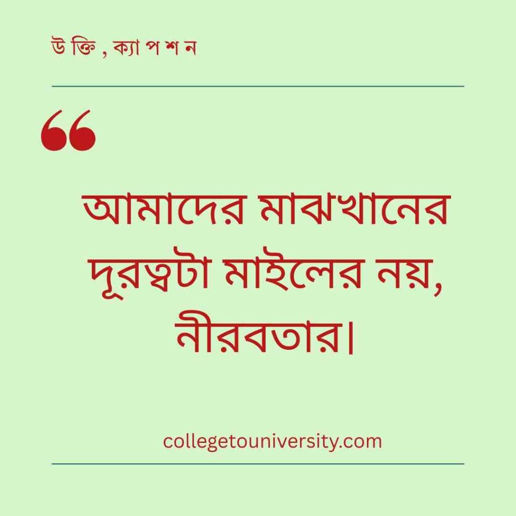 সম্পর্ক ও ভালোবাসায় নীরবতা