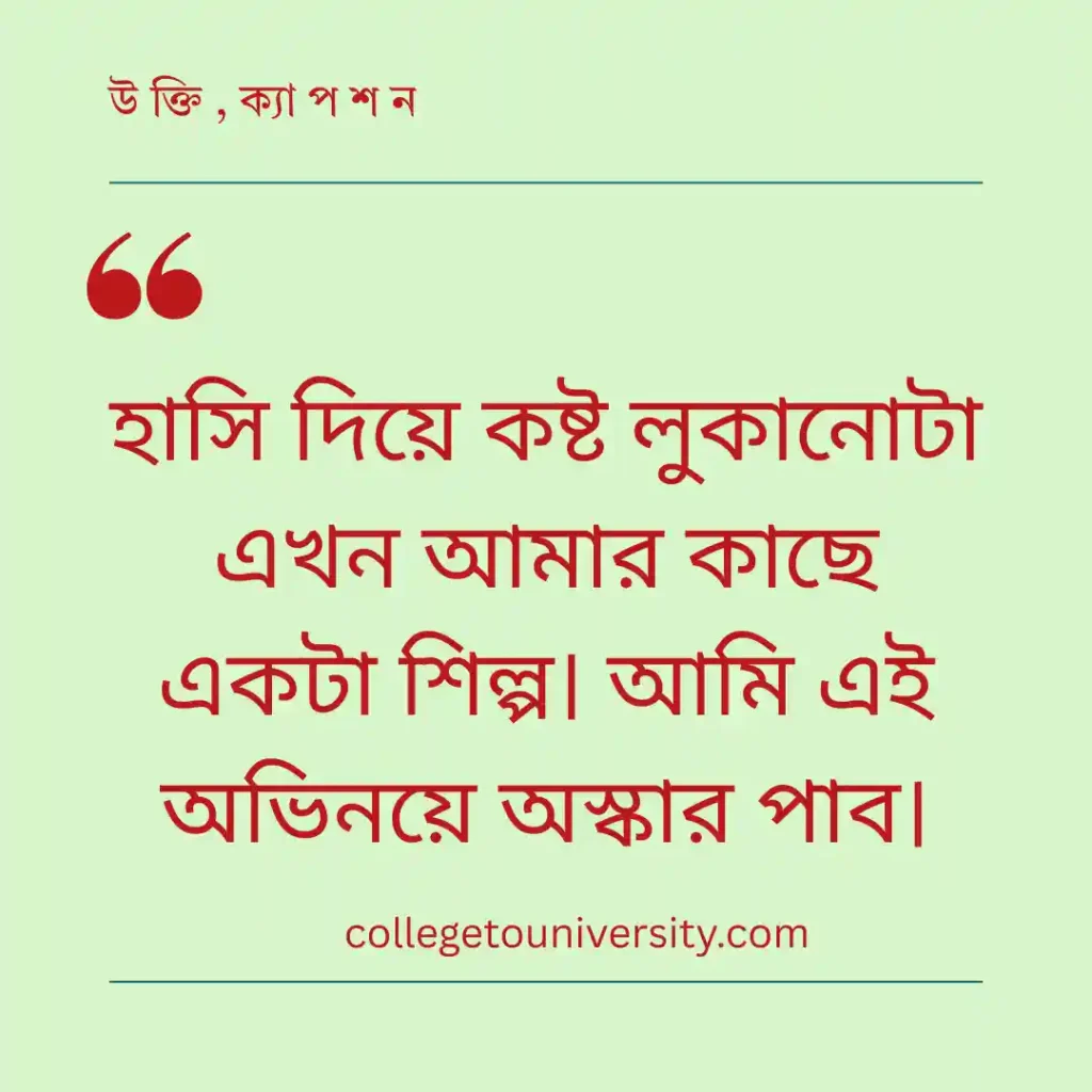 একাকীত্ব ও নীরব কান্না নিয়ে স্ট্যাটাস