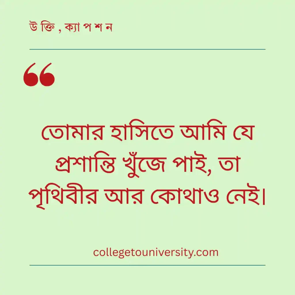 ভালোবাসা ও মায়ার অনুভূতি