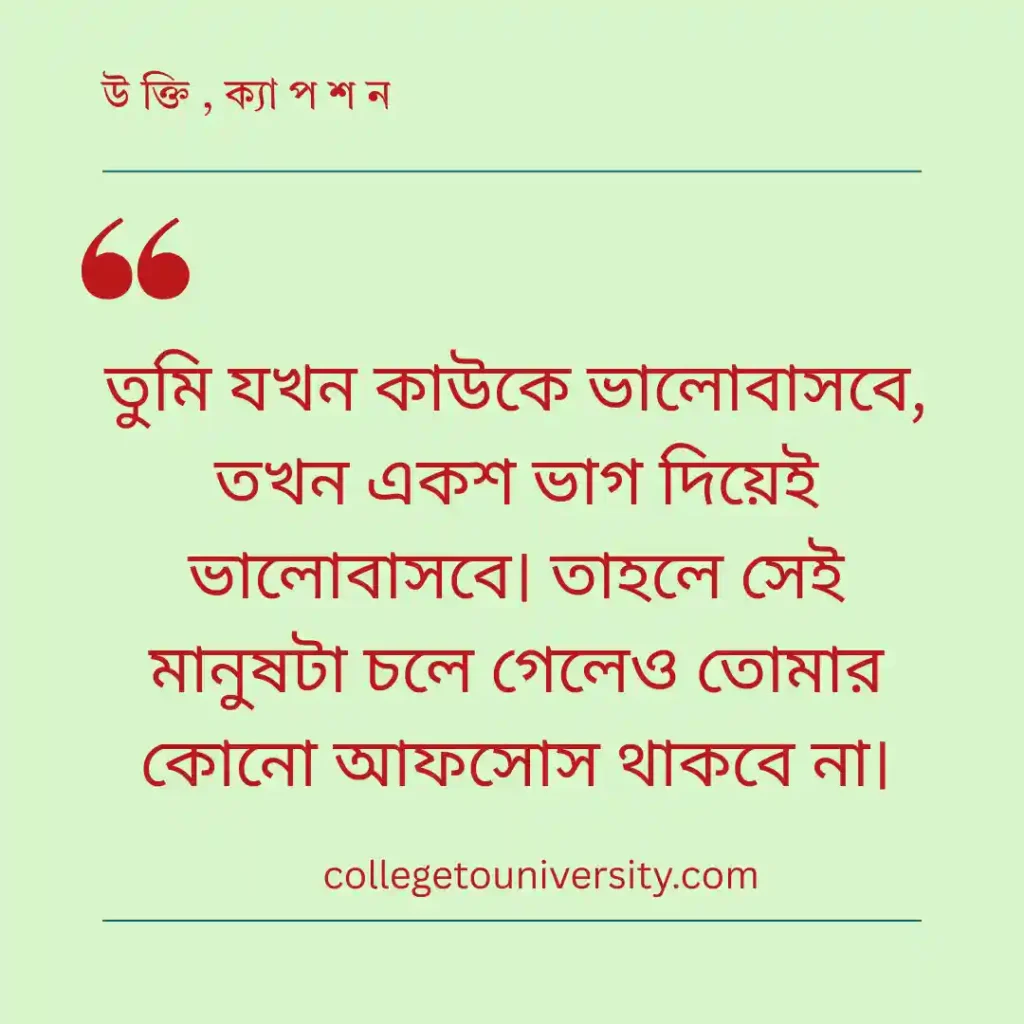 ভালোবাসা নিয়ে হুমায়ূন আহমেদের উক্তি