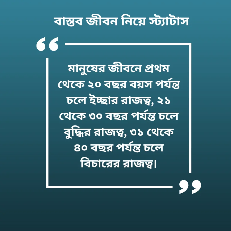 মানুষ নিয়ে কিছু কথা: জীবনের অনুপ্রেরণা ও চ্যালেঞ্জ