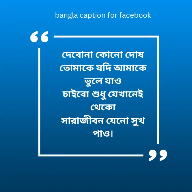 bangla caption for facebook