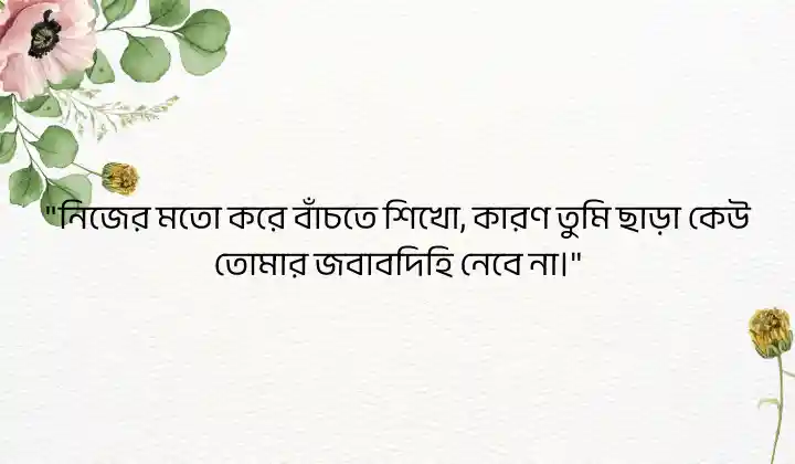 চিন্তাশীল ব্যতিক্রম ক্যাপশন