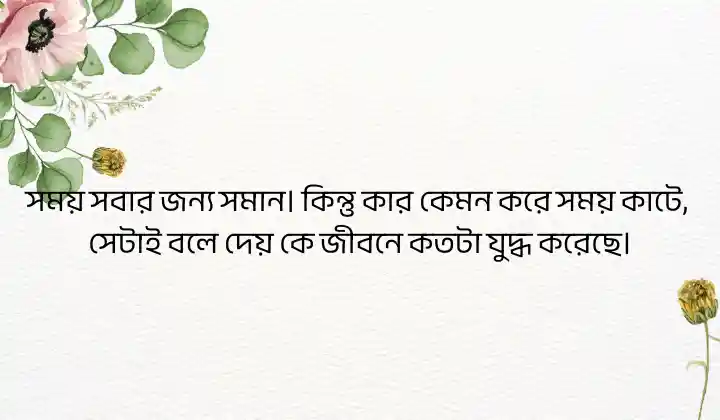 চিন্তাশীল স্ট্যাটাস