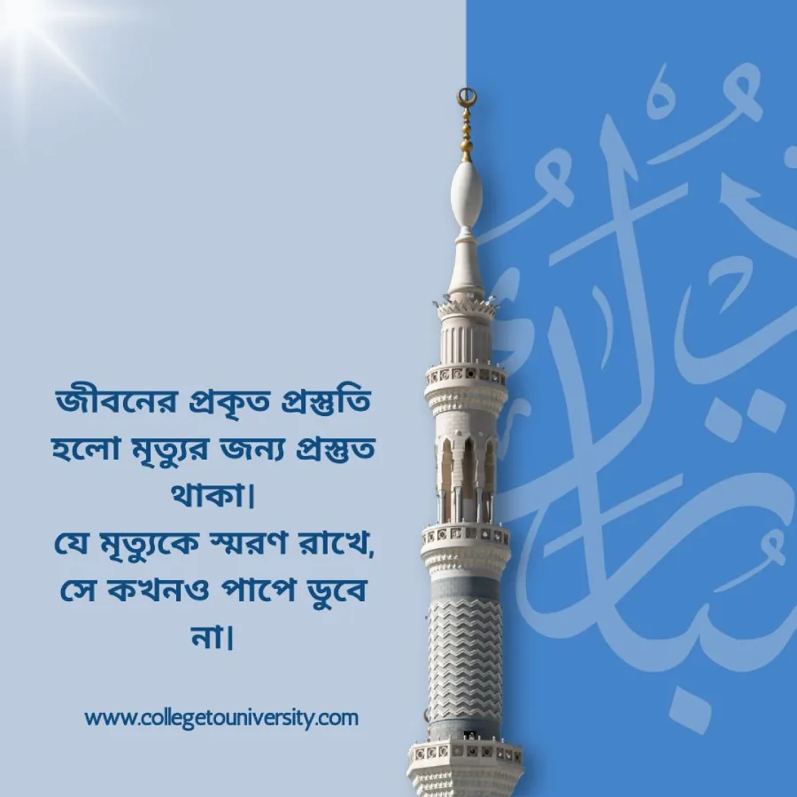 মৃত্যু