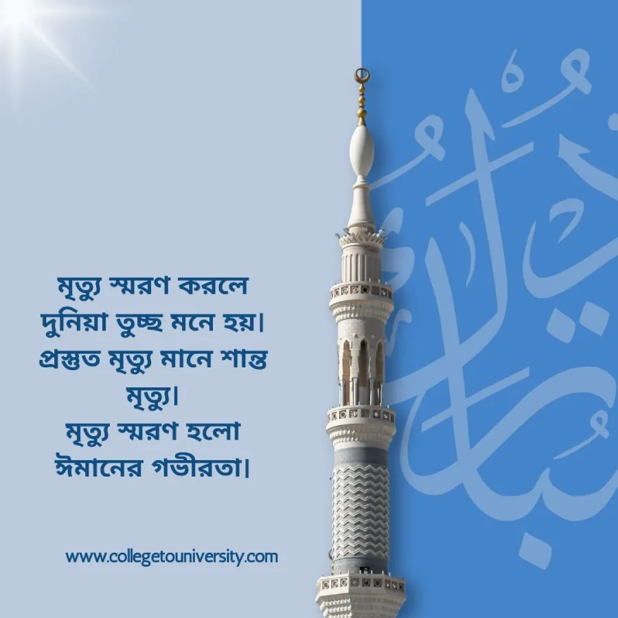 ঈমান