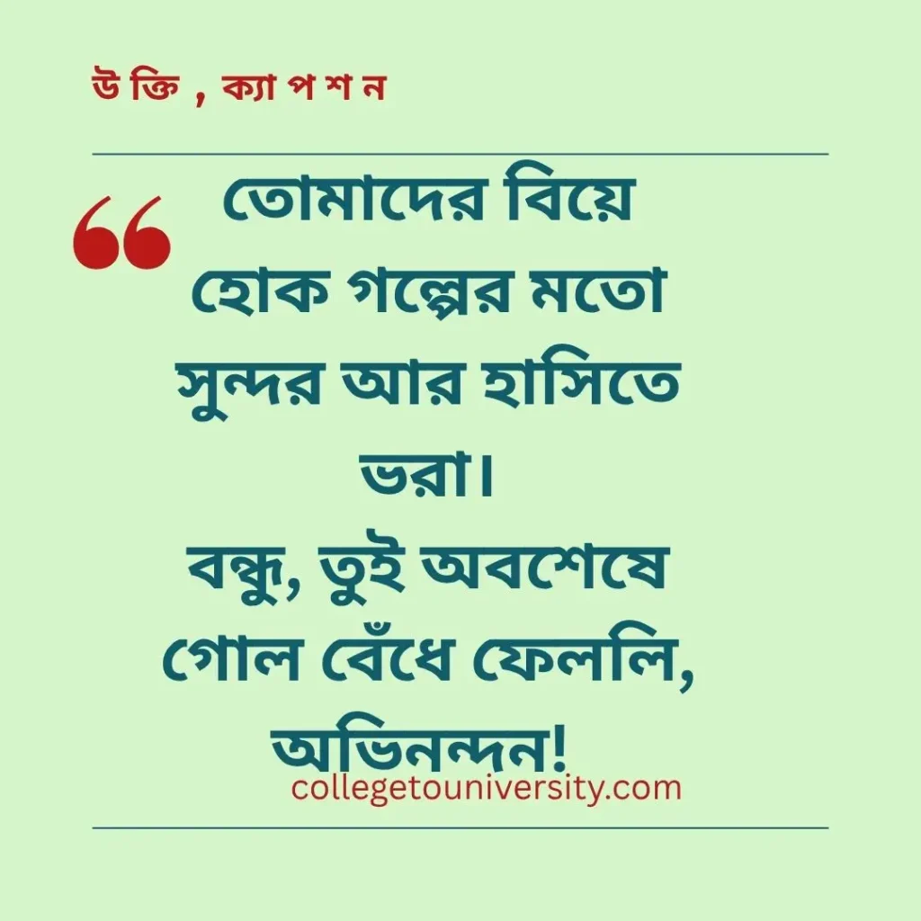 বিয়ে