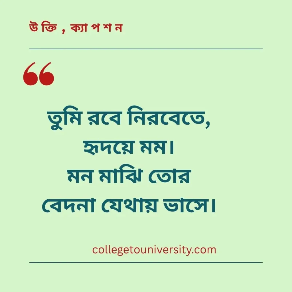 গানের লিরিক্স