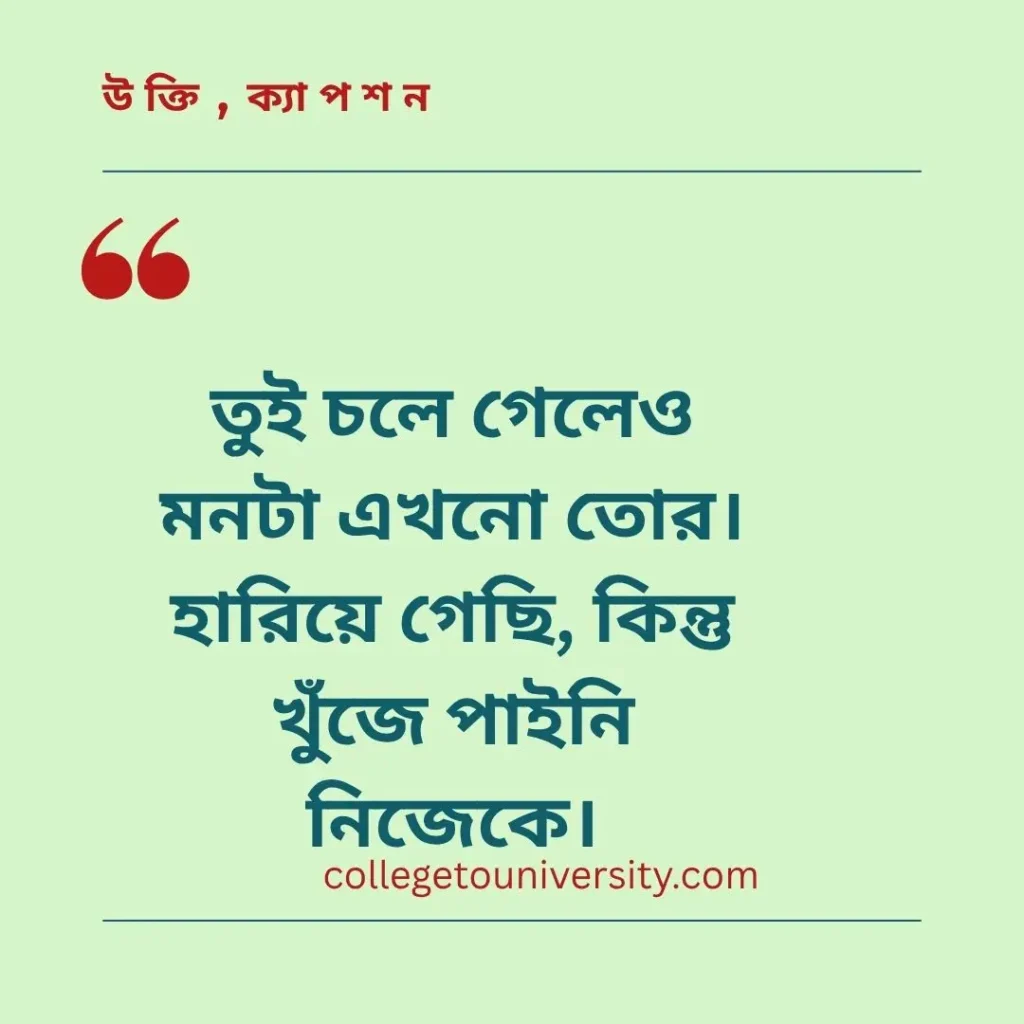 গানের লিরিক্স