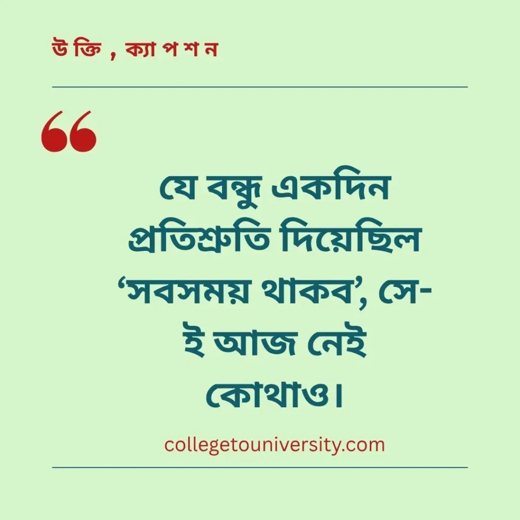 বেস্ট ফ্রেন্ড