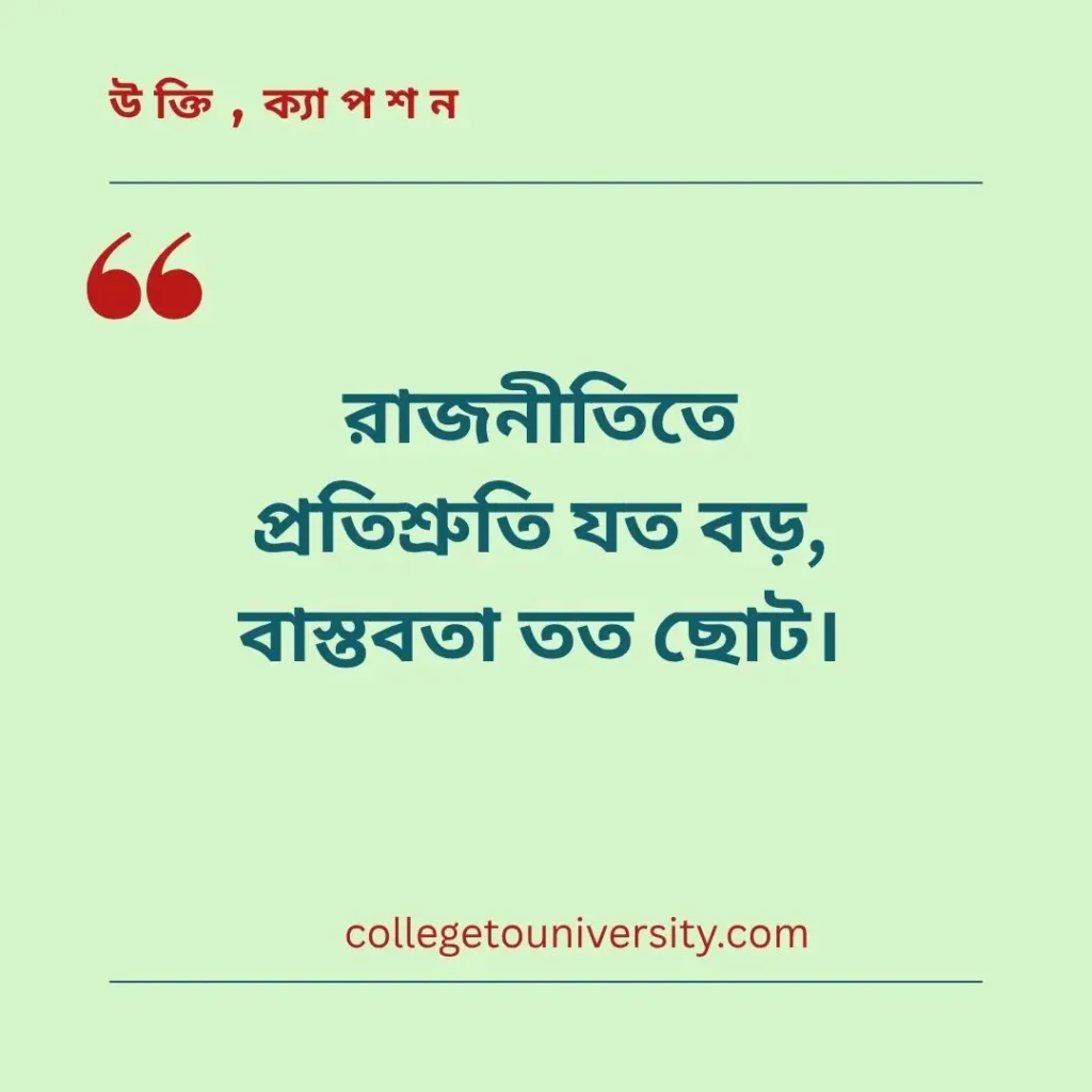 রাজনীতি