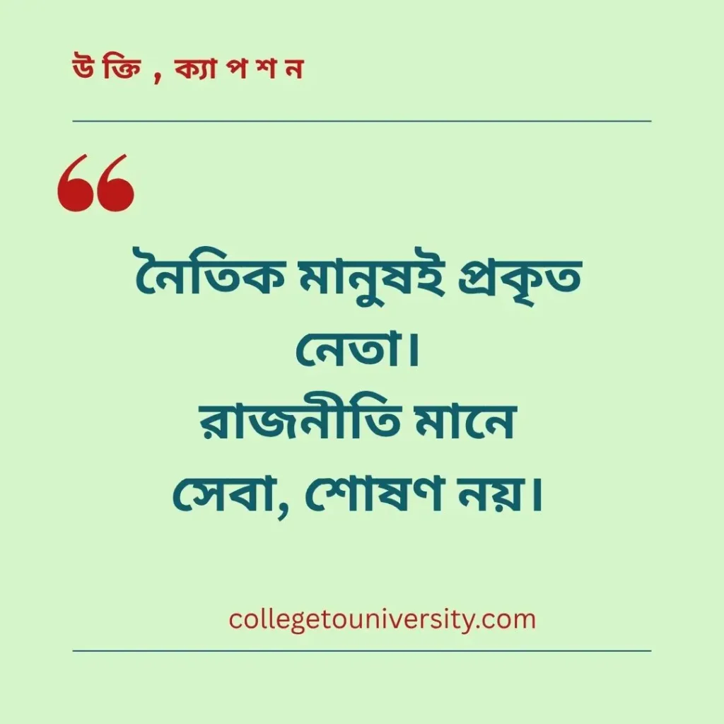 রাজনীতি