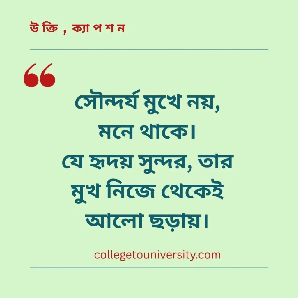 সৌন্দর্য