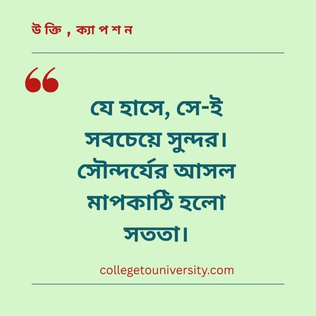 সৌন্দর্য