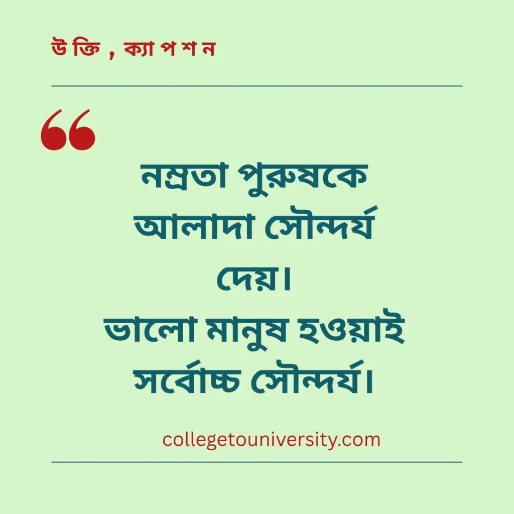 সৌন্দর্য