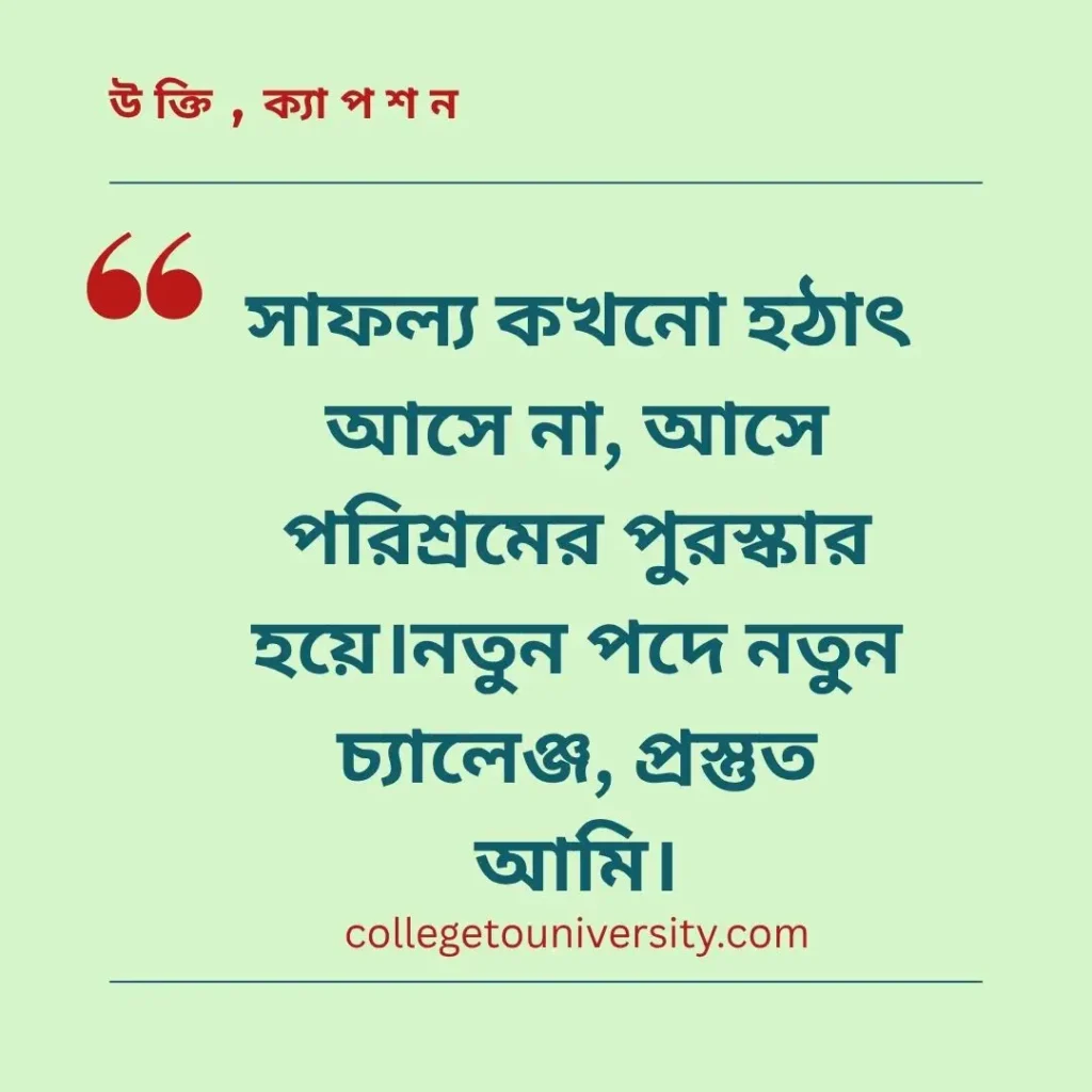 জব প্রোমোশন