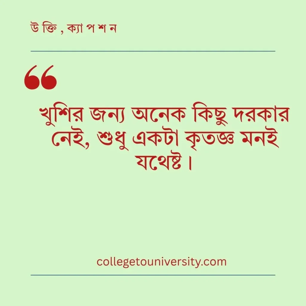 খুশির মুহূর্ত