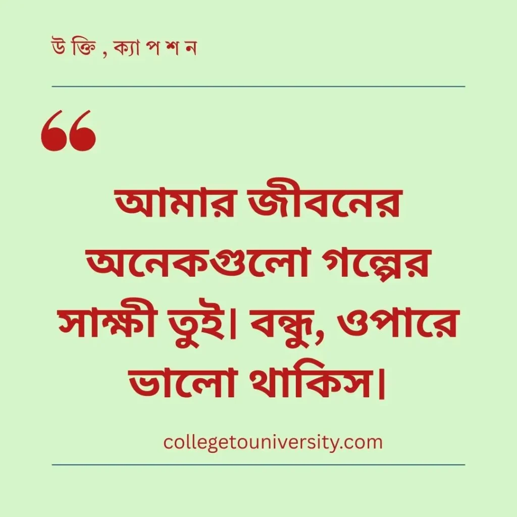 মৃত্যু সংবাদ স্ট্যাটাস