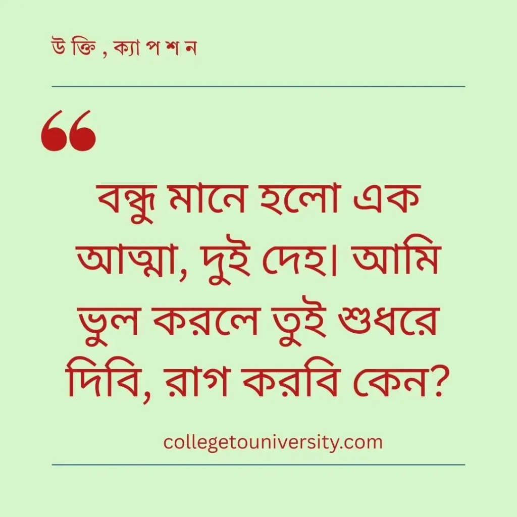 রাগ ভাঙ্গানোর এসএমএস