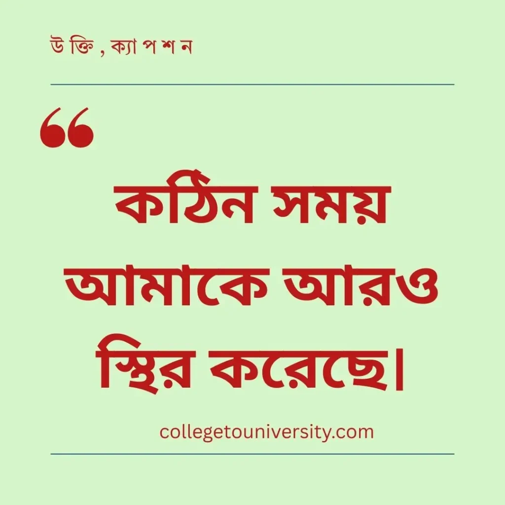 নিজের ছবি নিয়ে স্ট্যাটাস ও ক্যাপশন