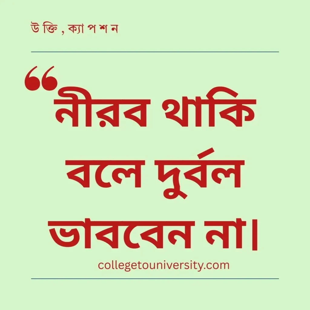 নিজের ছবি নিয়ে স্ট্যাটাস ও ক্যাপশন