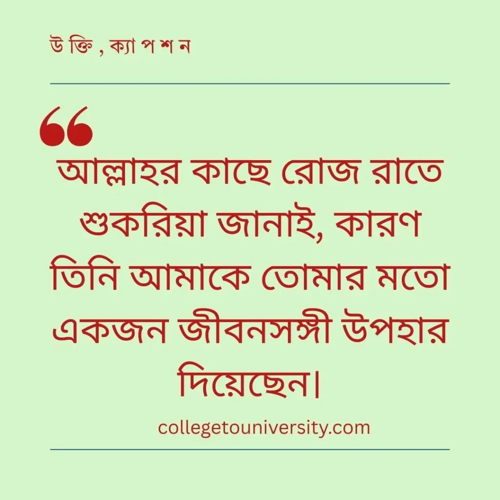 শুভ রাত্রি শুভেচ্ছা