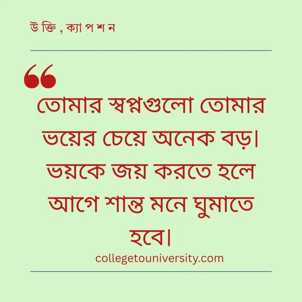 শুভ রাত্রি শুভেচ্ছা