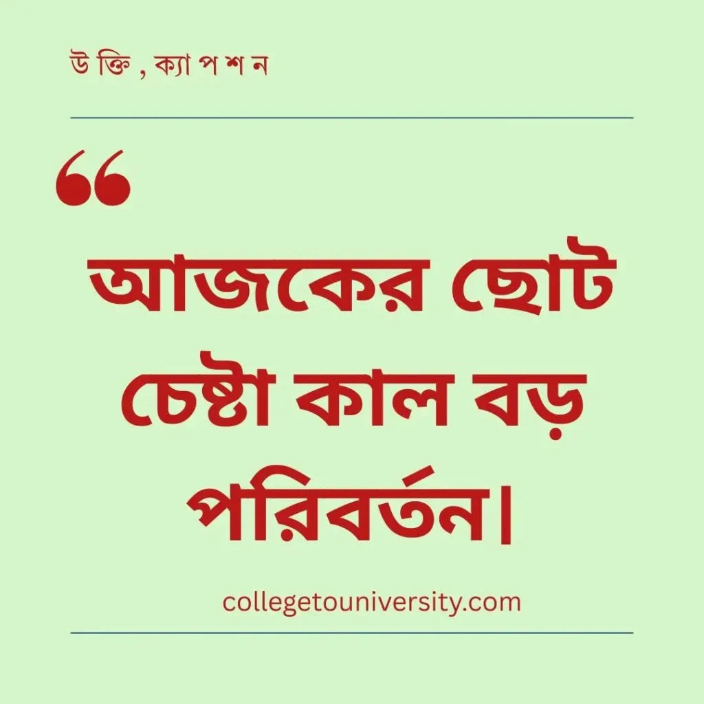 নিজের ছবি নিয়ে স্ট্যাটাস ও ক্যাপশন