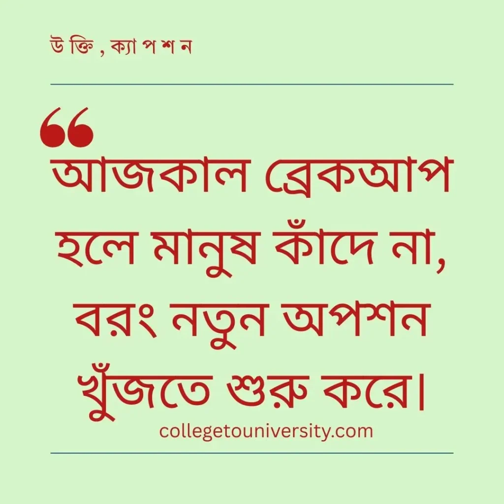 অপ্রিয় কিছু সত্য কথা  বাণী