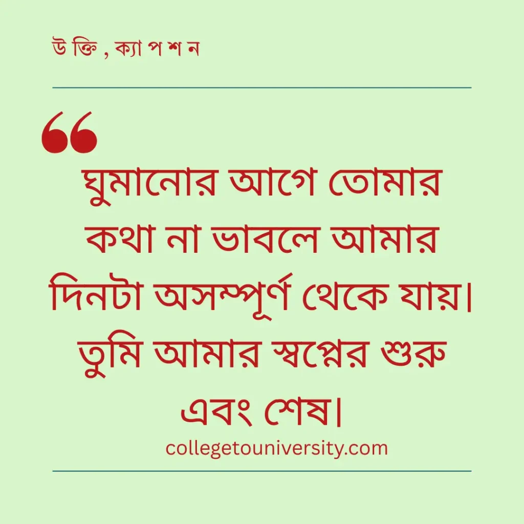 শুভ রাত্রি শুভেচ্ছা