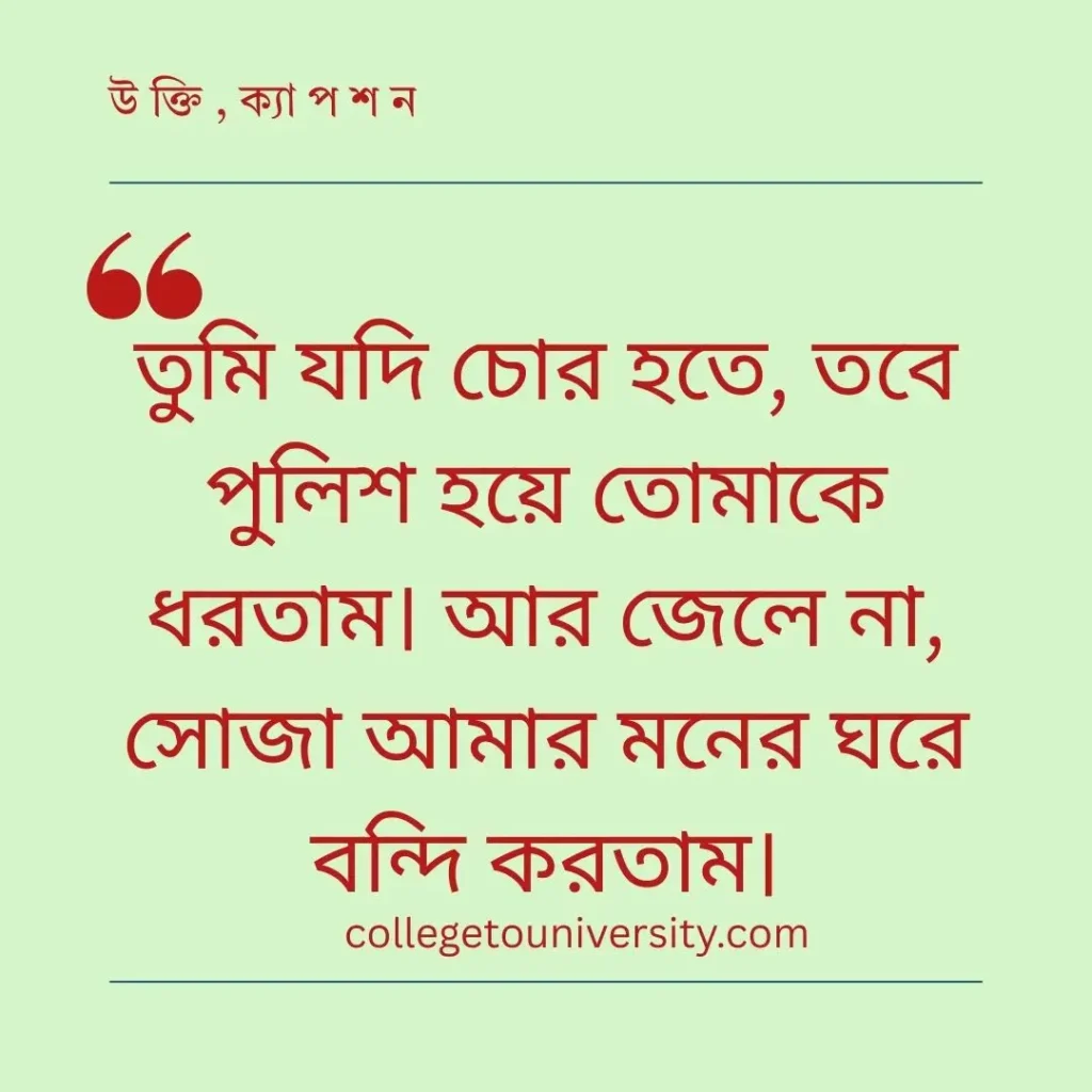 প্রপোজ করার রোমান্টিক ছন্দ