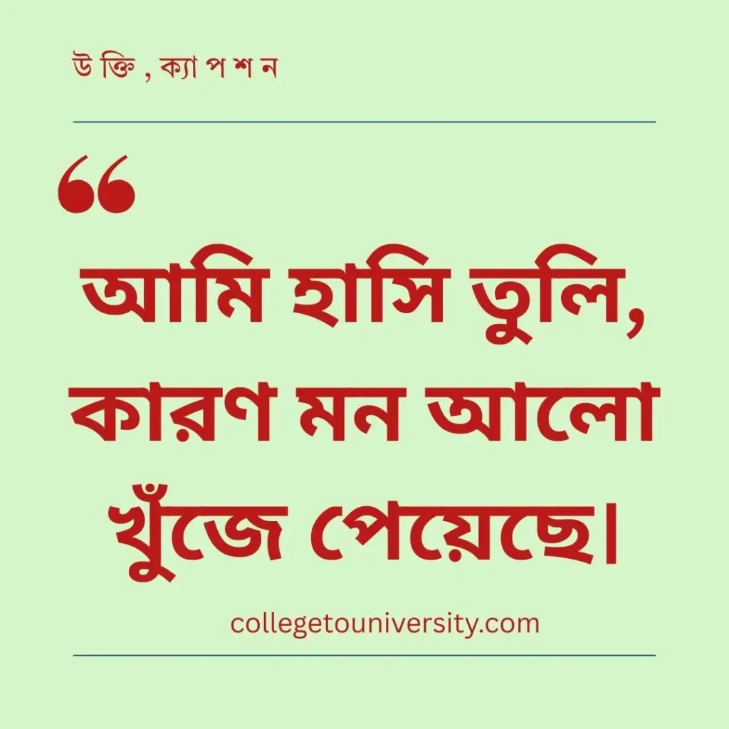 নিজের ছবি নিয়ে স্ট্যাটাস ও ক্যাপশন