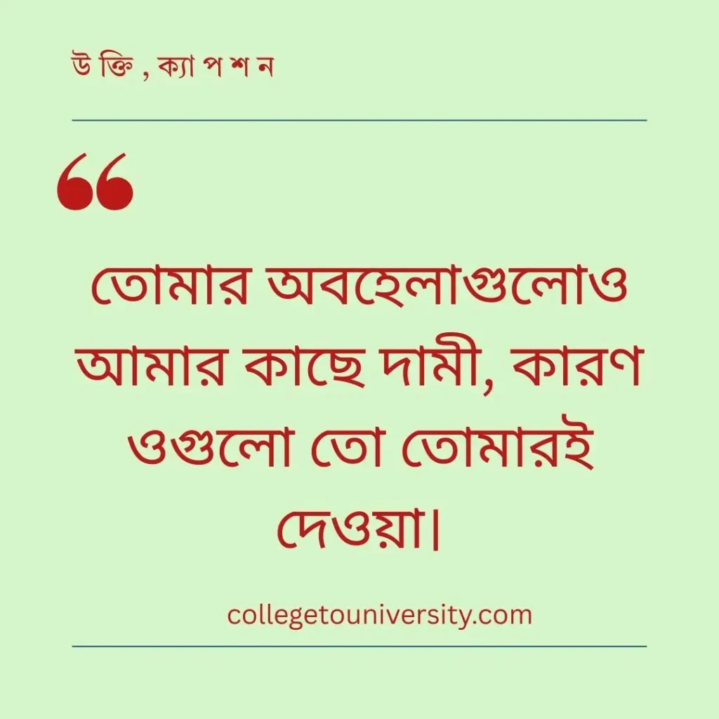 প্রপোজ করার রোমান্টিক ছন্দ