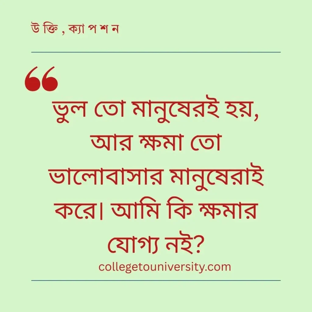 রাগ ভাঙ্গানোর এসএমএস