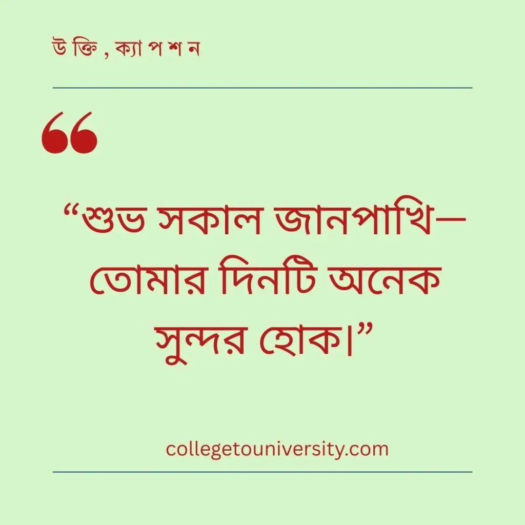 ভালোবাসার মানুষকে খুশি করার মেসেজ 