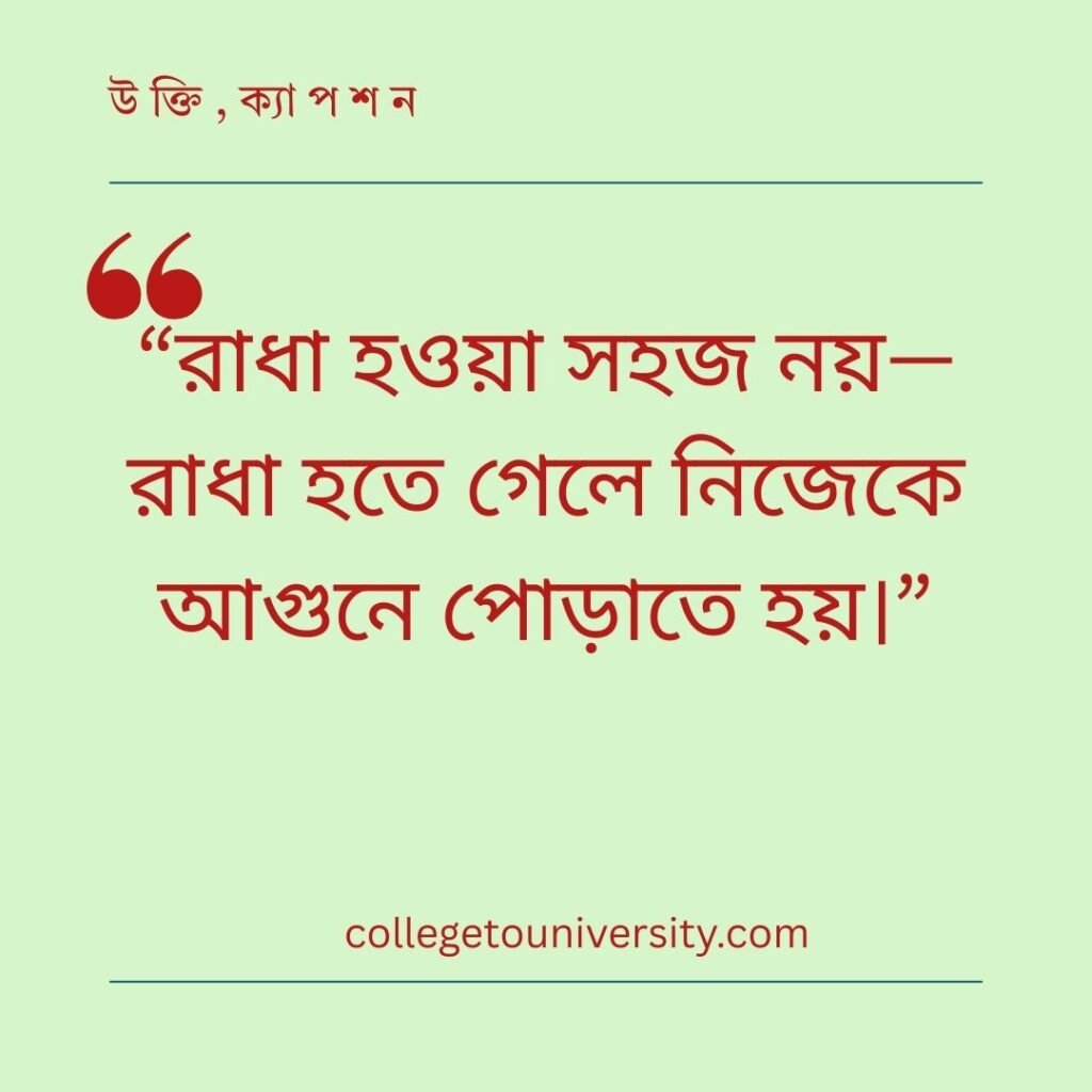 রাধা কৃষ্ণ